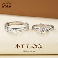 SGE999足銀巫山滄海戒指情侶對戒女男一對活口銀戒指七夕情人節(jié)禮物 小王子玫瑰花【證書+免費刻字】