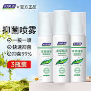 婦炎潔噴劑私處抑菌噴霧女性私處護(hù)理液私密護(hù)理外陰瘙癢止癢陰部清洗液 80ml*3瓶