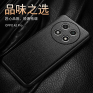 羽唐（YUTANG）羽唐適用OPPOA2Pro手機殼商務(wù)膚感荔枝紋oppoa2pro保護套全包 星空黑