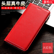 馨柏兒 三星頭層牛皮真皮定制丨牛皮磁吸無(wú)扣翻蓋式皮套商務(wù)高級感保護套手機殼男女荔枝紋輕薄全包防摔 頭層牛皮定制丨紅色 三星Galaxy A55丨三星A55 5G