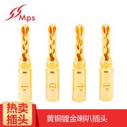 MPS 發(fā)燒級喇叭線(xiàn)香蕉頭 Shark 鯊魚(yú)黑狼系列 功放音箱音響線(xiàn)接頭 黃銅鍍金音箱插頭  Shark-0.6鯊魚(yú) 2對裝(4顆)