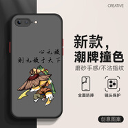 千代明 蘋果8plus手機(jī)殼中國風(fēng)8撞色iPhone7磨砂防指紋se2/3全包男外殼新款保護(hù)套 蘋果8Plus-7Plus 無敵于天下黑+膜