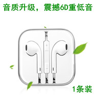 菲爾克 耳機入耳式適用蘋果6SVIVO OPPO安卓手機 有線耳塞式電腦通用 白色水晶盒【升級9D音效】1條裝