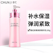春紀（HARUKI）乳液嬌嫩煥顏精華乳補水保濕抗皺緊致溫和滋潤化妝護膚品 嬌嫩煥顏精華乳100g