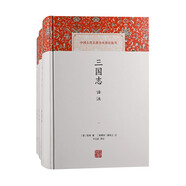 三國志譯注(全三冊)/中國古代名著全本譯注叢書