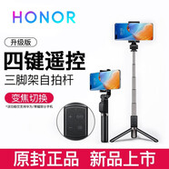 榮耀自拍桿三腳架手機抖音直播支架設備防抖藍牙拍照多功能自拍神器桌面落地三角架子小米適用華為蘋(píng)果 榮耀黑色三腳升級變焦藍牙款（CF15Pro）