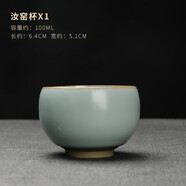 中國龍瓷 汝窯茶杯主人杯陶瓷手工品茗杯茶盞碗汝瓷開片功夫茶具小茶杯 汝窯-圓融杯（禮盒裝）