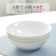 瓷秀源純白色陶瓷大湯碗大面碗湯盆裝飯大碗飯盆深碗骨瓷碗泡面碗餐具 6英寸斗碗4個(gè)裝