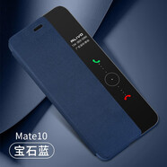 ALIVO 適用華為mate10手機殼mt10保護套m十pro翻蓋式ALP全包防摔BLA男女AL00 【Mate10】寶石藍+鋼化膜