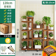 花憩小筑 實(shí)木大花架陽(yáng)臺客廳綠蘿多層現代簡(jiǎn)約落地花架子室內移動(dòng)置物架 【推薦】一米二升級+實(shí)木花托 實(shí)木