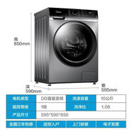 Midea/美的MG100V31DS5/MG100S31DG5滾筒家巴氏除菌變頻【等外優(yōu)慧【尾貨機】 MG100N07Y 巴赫銀