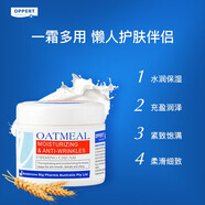 澳佩爾（OPPERT）綿羊油身體乳女保濕滋潤香體補·水全身潤膚清爽不油膩秋冬男女 80g 1瓶 澳佩爾燕麥面霜