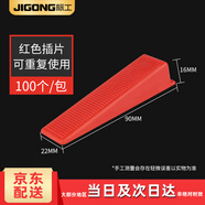 際工 瓷磚找平器調平器十字卡推緊鉗手楔型貼瓷磚神器鋪地磚定位插片 紅色通用插片100個