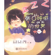 張口呼吸的世界（別讓口呼吸影響孩子的健康和顏值）