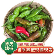湖北新鮮土辣椒露天辣椒農(nóng)家薄皮辣椒香辣青紅小辣椒老辣椒 3斤