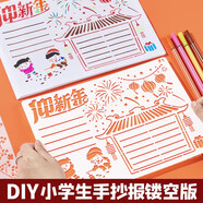 六品堂 小學(xué)生鏤空手抄報消防安全模板神器2026年半成品繪圖套裝全套素材專(zhuān)用紙一二年級畫(huà)畫(huà)工具小報 老師推薦款·108張全套(鏤空+A4線(xiàn)描）+水彩筆