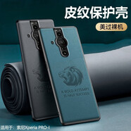 夜幕【配鋼化膜】索尼Xperia PRO-I手機殼SONY XQ-BE72保護5G真素皮套輕奢防摔防指紋全包硅膠軟殼 【索尼Xperia PRO-I】素皮殼－靜夜黑