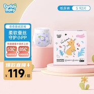爹地寶貝（DADDY BABY）酷動/水果/奇奇獸/云感干爽透氣尿不濕 多尺碼可選 奇奇獸紙尿褲S116片