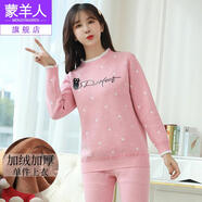 蒙羊人少女保暖內衣套裝加絨加厚初高中生可外穿女孩學(xué)生打底校服神器冬 粉色貓咪 (單上衣) 3XL