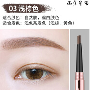 雅琪諾時尚雙頭自動眉筆 防水防汗不易脫色持久自然化妝筆 03#淺棕色