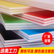 白設繪彩色KT板泡沫板展示板幼兒園裝飾板兒童手工模定制 白色10張 90*120厘米