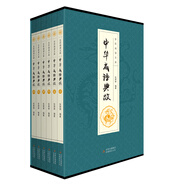 中華成語典故（全六卷 平裝插盒珍藏版）