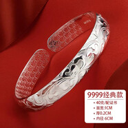 順慶銀樓 銀手鐲繁花似錦40克鐲子女款足銀開口銀飾品加厚 送長輩七夕禮品 經(jīng)典款繁花似錦銀手鐲約40克