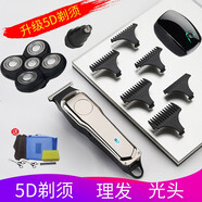 約克三合一多功能剃須刀理發(fā)器鼻毛刮胡子剃光頭神器推子電動(dòng)剃頭刀兩用刮頭刀電推剪家用自己剪套裝 5D剃須刀+理發(fā)器+鼻毛修剪器可修鬢角刀多用全套