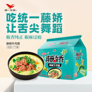統(tǒng)一藤嬌  藤椒牛肉面 袋裝 100g*5袋 五連包 方便面速食面泡面 