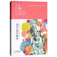 吳然名家名師大語文讀本閱讀課堂云南師范大學附屬小學 我們?nèi)タ醇t嘴鷗