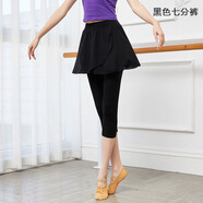 HengTravler舞蹈紗裙褲女士成人練功服跳舞現(xiàn)代舞服古典民族舞服裝教師舞蹈練功褲假兩件裙褲 黑色七分褲 XXL
