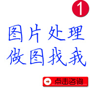 p圖廣告圖改字朋友圈p圖片處理專(zhuān)業(yè)ps圖片處理?yè)笀D批圖去水印修改文字p圖改字無(wú)痕數字神器工具批圖海報
