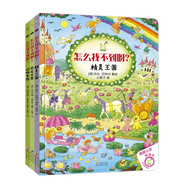 怎么找不到呀？（全3冊(cè)） 德國(guó)專注力養(yǎng)成游戲書，激發(fā)孩子的專注力、觀察力、想象力