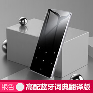 安索夫（ANSUOFU） mp3mp4學(xué)生版隨身聽藍(lán)牙觸屏小說P3音樂播放器學(xué)英語MP6帶詞典mp5 銀色 （高保真外放送耳機(jī)OTG轉(zhuǎn)接頭） 16G幫下載