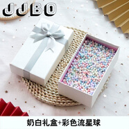 瑾匠精美空盒包裝口紅香水書簽唇釉生日圣誕中秋春節(jié)教師節(jié)禮物盒小號 【小荔枝】奶白+流星球 禮盒尺寸(15*8.5*5.5cm)