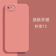 尋幟梵 適用蘋果6s手機殼6plus液態(tài)硅膠軟殼iPhone6splus防摔保護套超薄磨砂全包防指紋 茱萸粉 蘋果6/6s