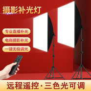 金蝌靈躍LED直播補光燈主播美顏燈嫩膚打光燈攝影燈柔光燈箱室內靜物人像拍照抖音快手拍攝拍視頻 210cm支架+柔光箱+85W燈泡【遙控三色】