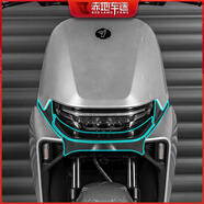 赤地車迷適用九號(hào)電動(dòng)車遠(yuǎn)航家M80C M85C M95C M95C+碳纖維保護(hù)貼配件改裝 大燈下碳纖維保護(hù)貼-通用