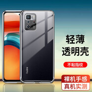 駱尊 適用Redmi紅米note10/pro手機(jī)殼保護(hù)套透明全包防摔超薄硅膠男款女款手機(jī)套 【紅米Note10Pro】全包防摔透明殼