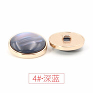 金屬大衣風(fēng)衣紐扣上衣女珍珠扣子衣服外套配件高檔百搭小香風(fēng)鈕扣 深藍 15MM【3顆】