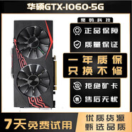 華碩七彩虹麗臺顯卡GTX970 1050Ti 1060 G4G6G二手95新臺式機獨立游戲顯卡 華碩GTX1060 5G