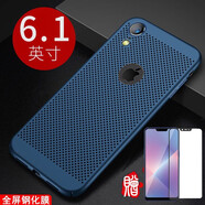 銘威達(dá)【散熱透氣殼】銘威達(dá) 蘋(píng)果XSmax手機(jī)殼iphone x/xr/xs max防摔磨砂硬殼保護(hù)套 6.1寸蘋(píng)果XR-寶石藍(lán)+全屏鋼化膜
