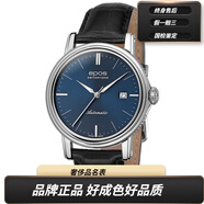 【二手99新】愛(ài)寶時(shí)EPOS手表情感系列 男士自動(dòng)機械表 日夜無(wú)間24小時(shí)制超薄腕表夜光效果表徑41 3390.152.20.16.25 藍盤(pán)皮帶款41