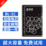 適用諾基亞BL-5C手機(jī)電池3.7V老人機(jī)先科插卡bl5c小音箱2610收音機(jī)1110音響鋰電池帆睿 適用于諾基亞BL-5C電池【原機(jī)品質(zhì)】