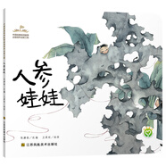 中國(guó)經(jīng)典民間故事動(dòng)漫創(chuàng)作出版工程-人參娃娃