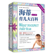 海蒂育兒大百科（0~1歲）全新第3版 《海蒂懷孕大百科》姊妹篇 《時代》周刊推薦 福布斯年度懷孕
