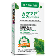 舒爾發(fā)染發(fā)劑植物煥彩染發(fā)霜潮色染發(fā)膏男女通用健康遮白