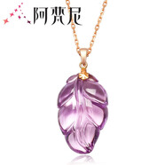 阿梵尼項鏈女玫瑰金18K金吊墜粉水晶狐貍佛掛件豆子葉子芙蓉石寶石吊墜 18K金紫晶葉子吊墜+18K金項鏈