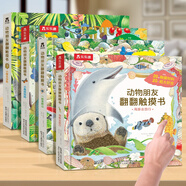 樂(lè )樂(lè )趣觸摸書(shū)嬰兒寶寶繪本0-3歲地板書(shū) 小兔比利小熊波比亮麗精美觸摸書(shū) 蒙氏早教睡前故事書(shū)幼兒圖書(shū)啟蒙洞洞翻翻機關(guān)書(shū) 【4冊】動(dòng)物朋友翻翻觸摸書(shū)全套