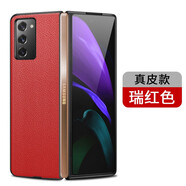索瑪奧 三星z fold2手機殼真皮w21保護套Z Fold2手機套素皮5G折疊屏全包防摔商務(wù)外殼 三星Z Fold2/W21-真皮荔枝紋-紅色
